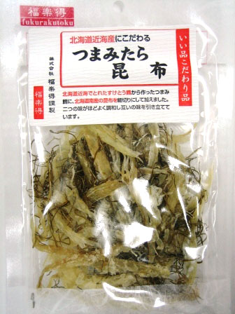 つまみたら昆布