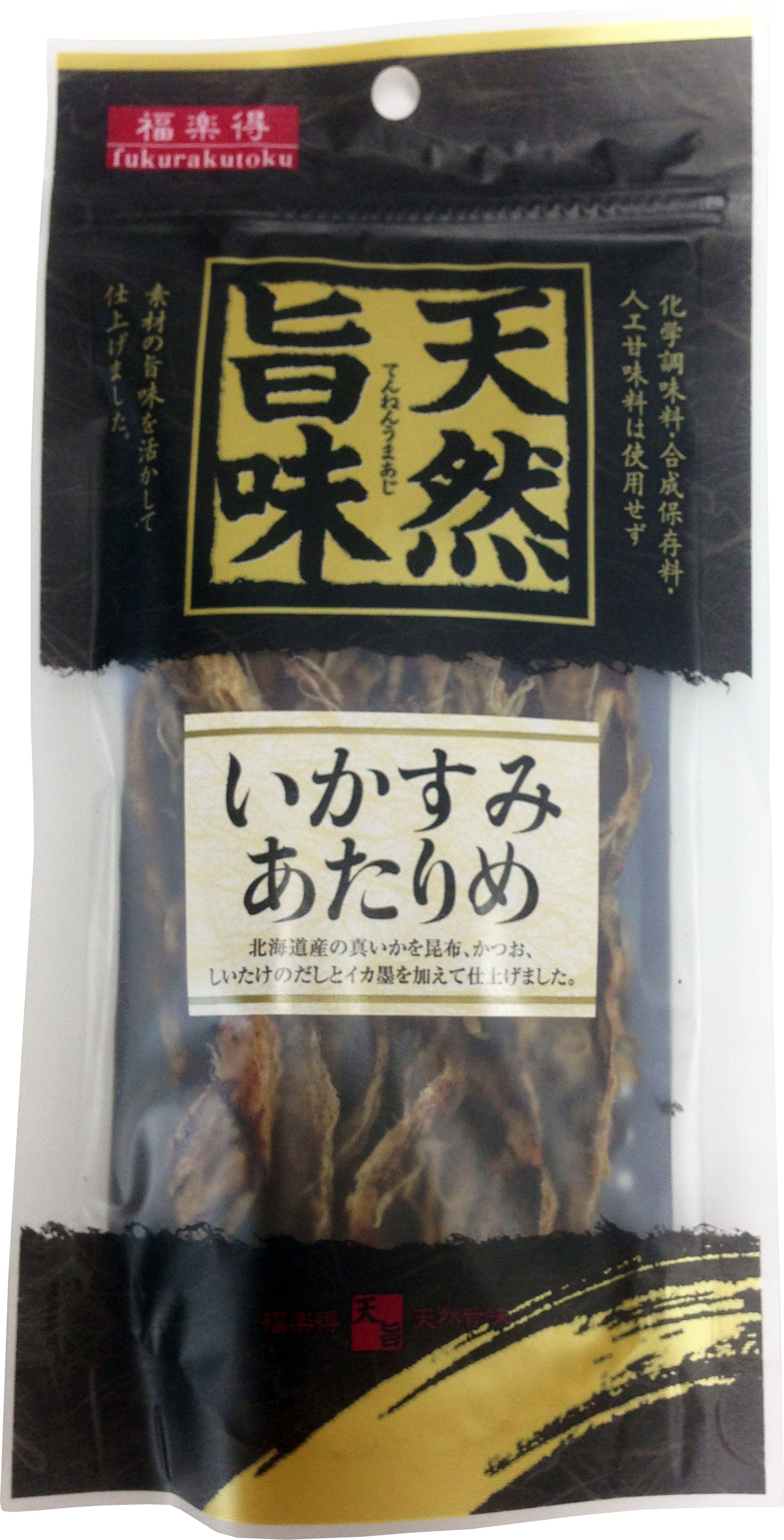 いかすみあたりめ