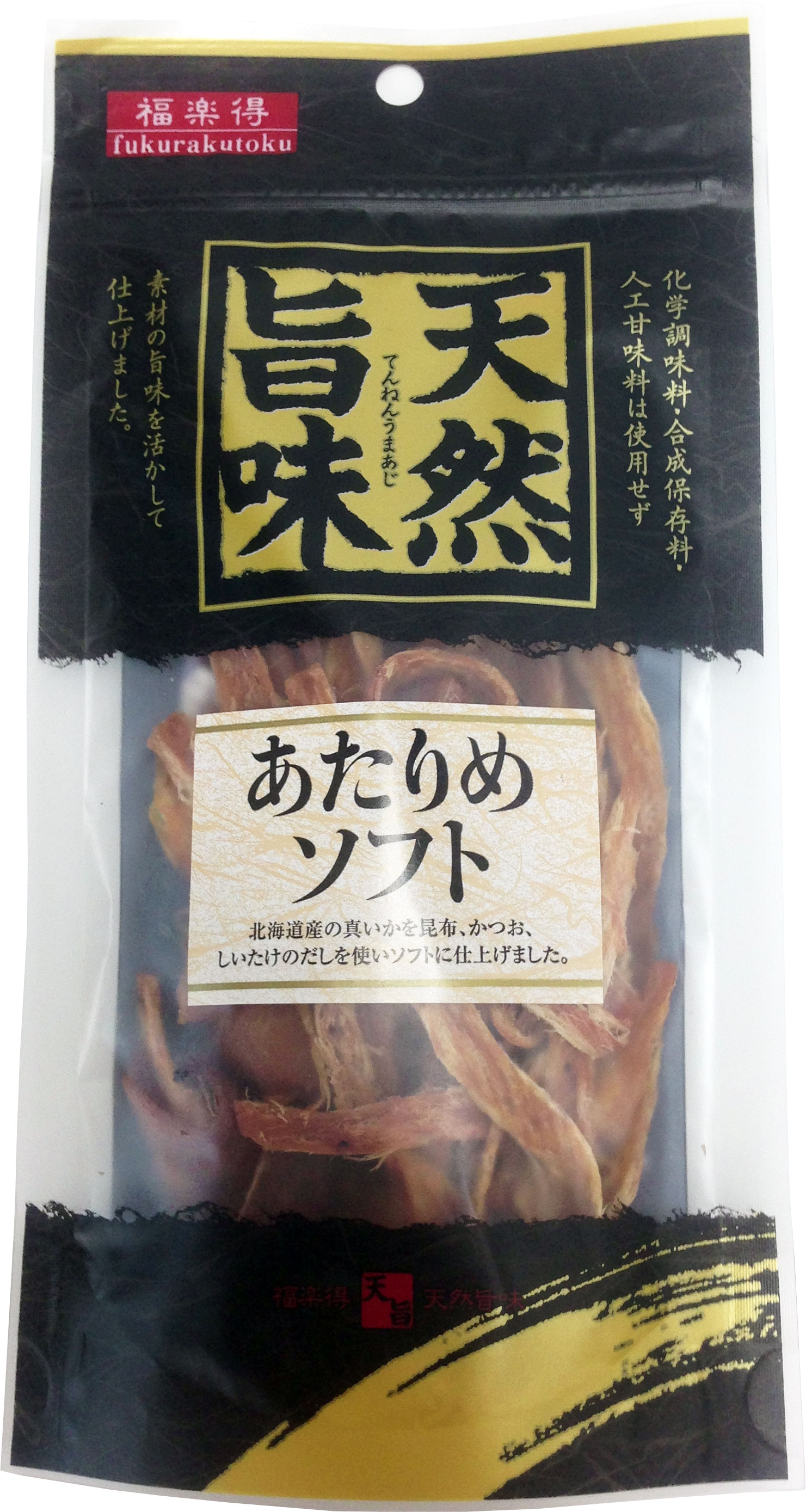 あたりめソフト