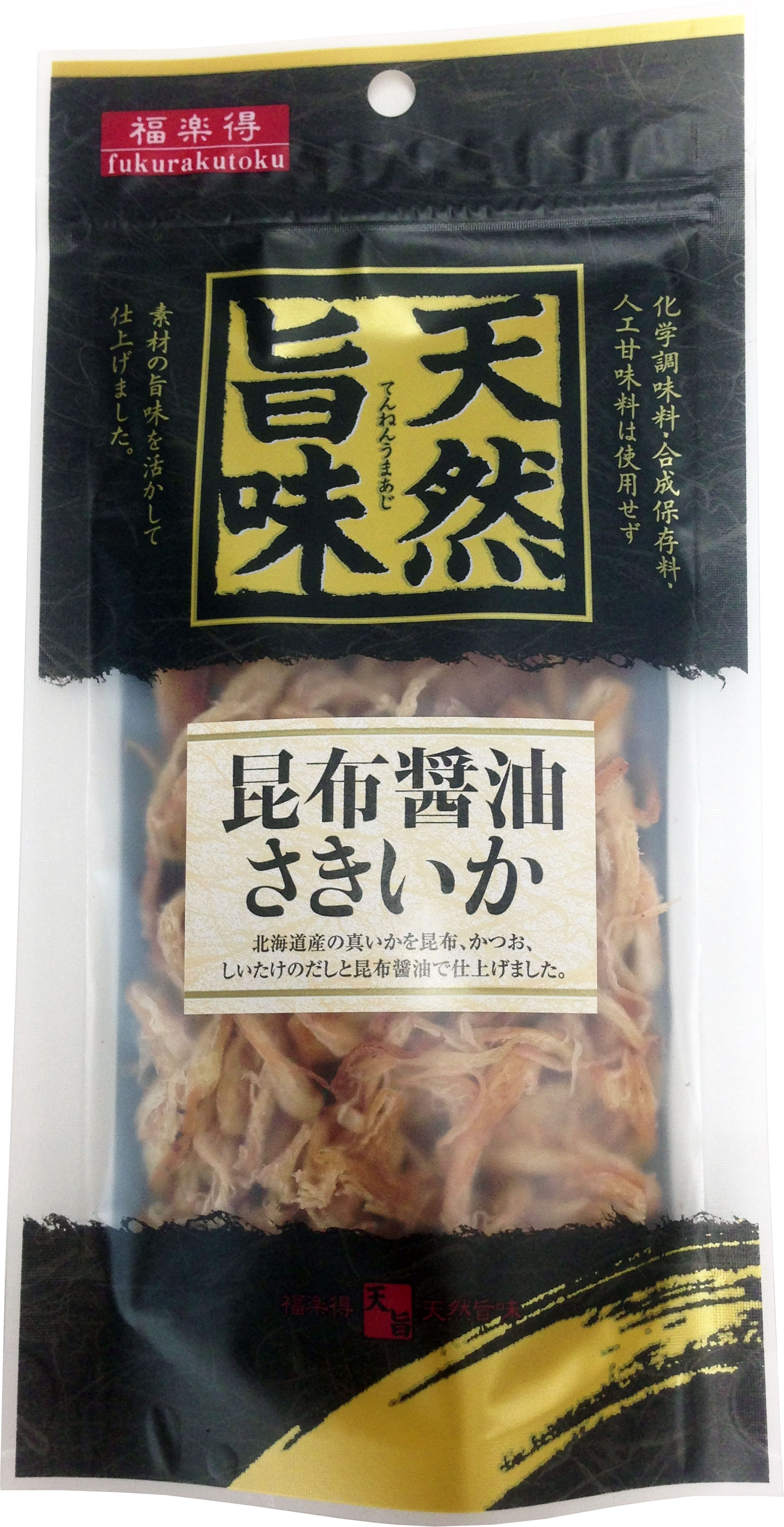 昆布醤油さきいか