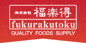 株式会社福楽得 QUALITY FOODS SUPPLY
