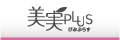 美実PLUS