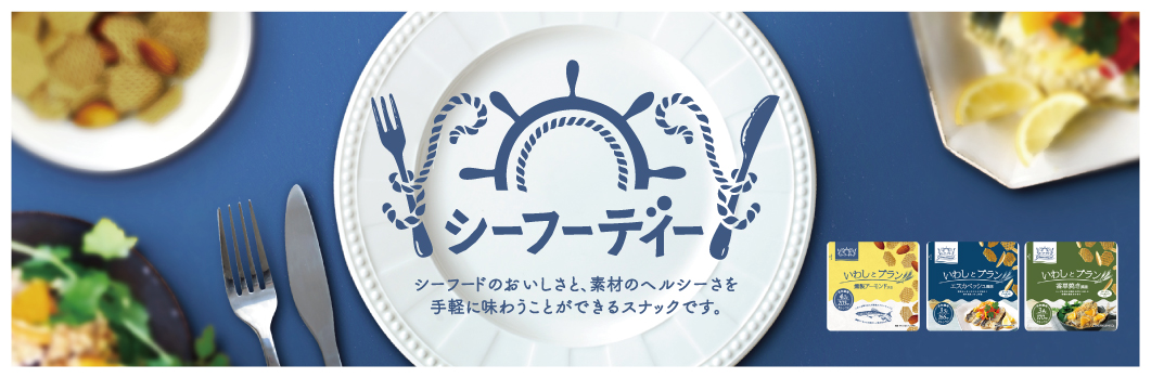 シーフーディー
