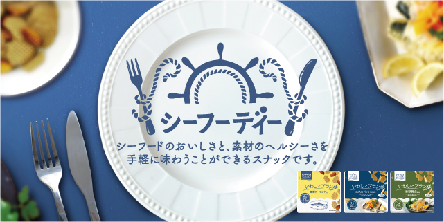 シーフーディー