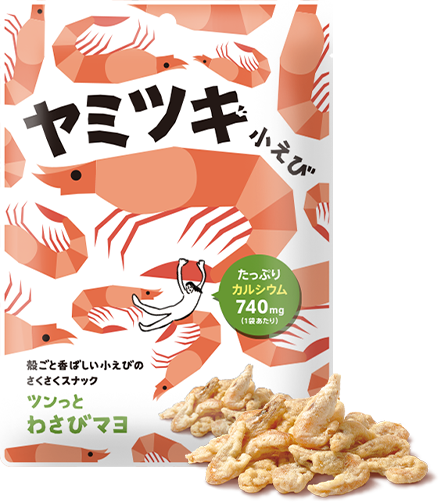 ヤミツキ小えび