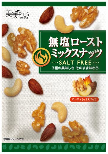 無塩ロースト<br>ミックスナッツ