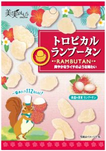 トロピカルランブータン表